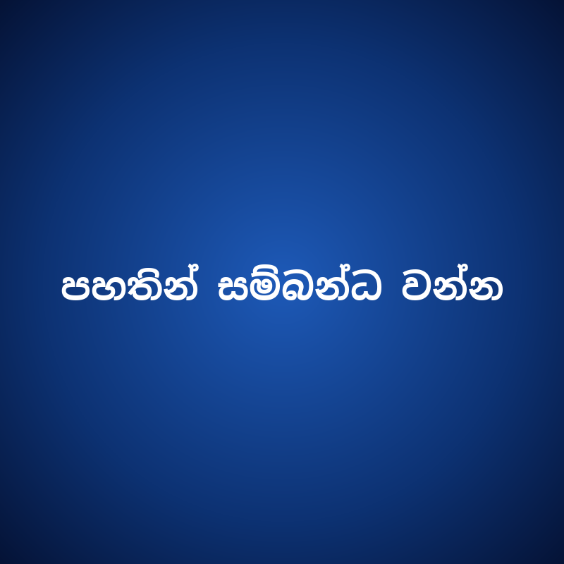 RAKIYA